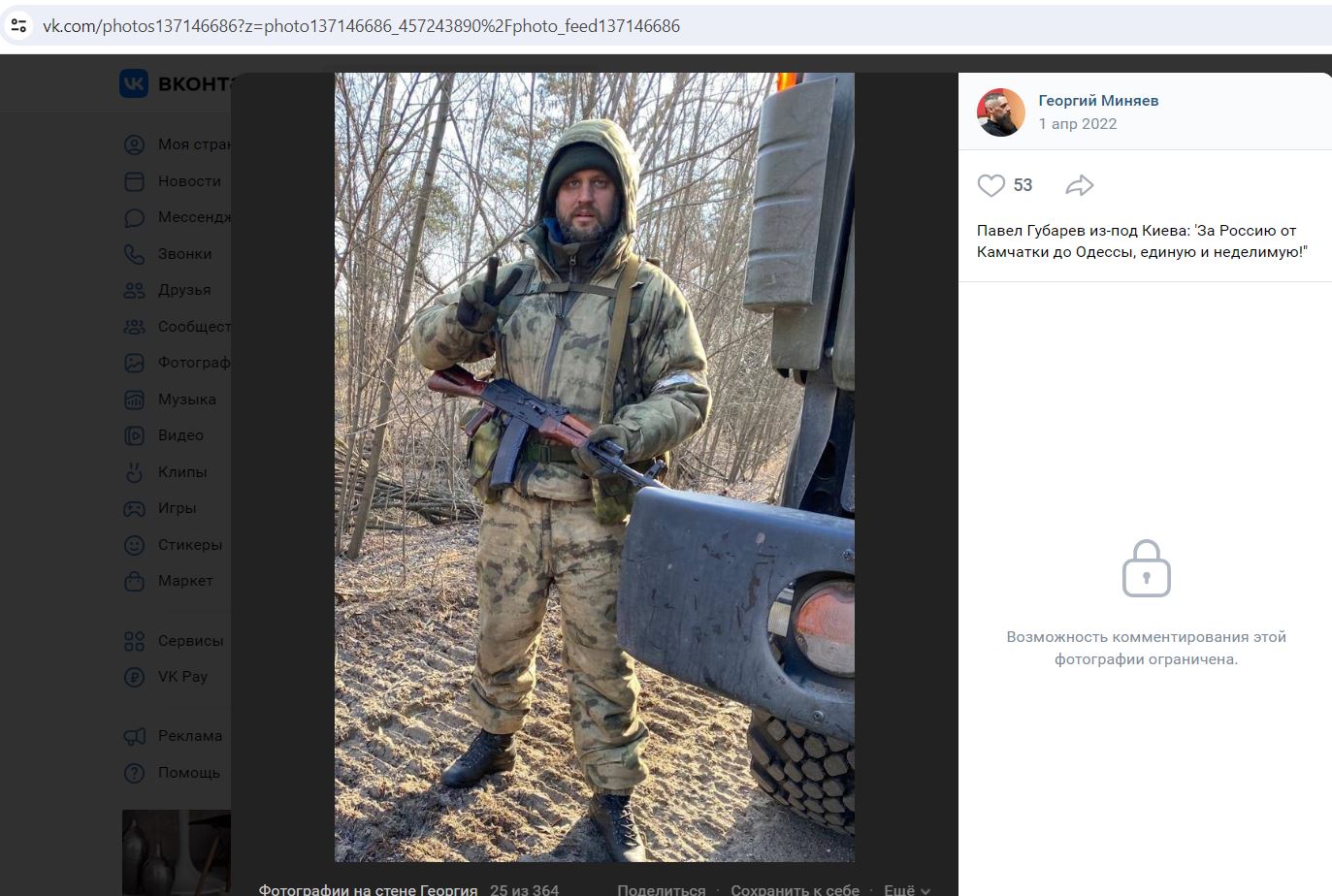 Minyaev_Georgiy_001__SoR_008__-VK.jpg
